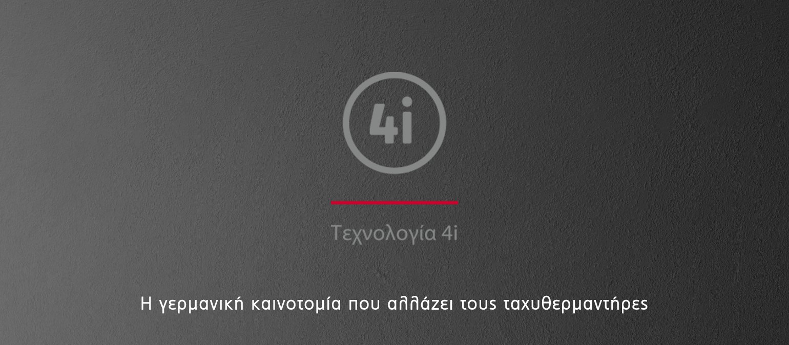 STIEBEL ELTRON Ταχυθερμαντήρες – Αυτόματος Έλεγχος Ροής (4i Technology) Ταχυθερμαντήρες STIEBEL ELTRON σε σκούρο γκρι φόντο με τίτλο