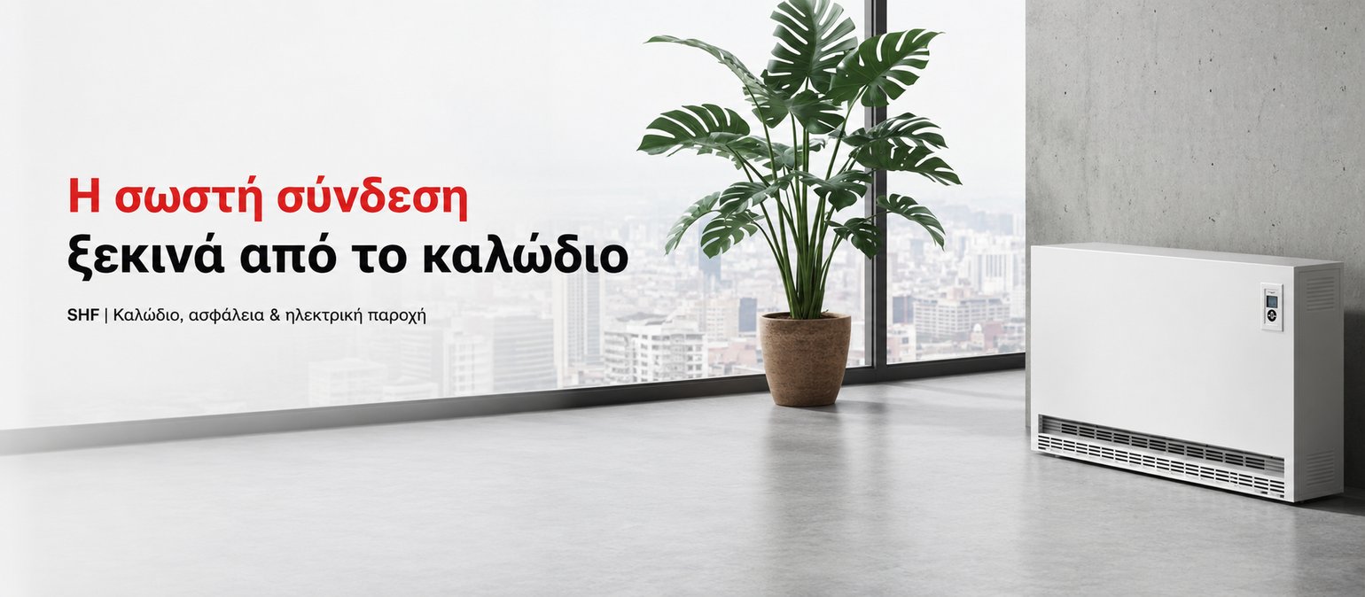 Θερμοσυσσωρευτές SHF – καλώδιο, ασφάλεια και ηλεκτρική σύνδεση Θερμοσυσσωρευτής STIEBEL ELTRON SHF σε σύγχρονο χώρο – οδηγός για καλώδιο, ασφάλεια και ηλεκτρική σύνδεση