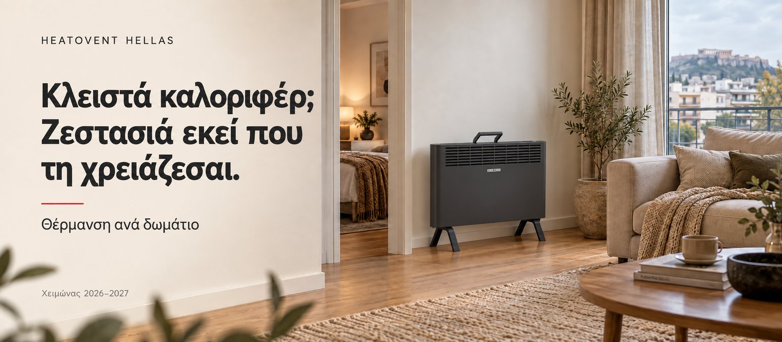 Θέρμανση ανά δωμάτιο με τον STIEBEL ELTRON CNS-B 2000 Plus LCD Move Μαύρος φορητός θερμοπομπός STIEBEL ELTRON CNS-B 2000 Plus LCD Move σε καθιστικό διαμερίσματος, δίπλα σε μπεζ καναπέ.