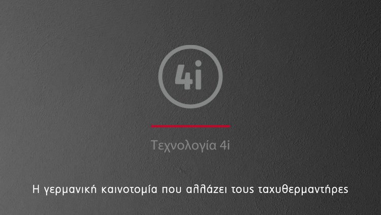 STIEBEL ELTRON Ταχυθερμαντήρες – Αυτόματος Έλεγχος Ροής (4i Technology) Ταχυθερμαντήρες STIEBEL ELTRON σε σκούρο γκρι φόντο με τίτλο