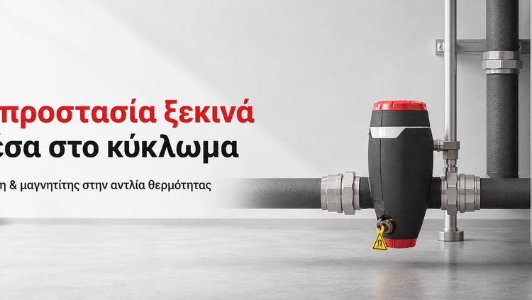 Προστασία αντλίας θερμότητας από λάσπη και μαγνητίτη Διαχωριστής λάσπης και μαγνητίτη STIEBEL ELTRON AHP-PS εγκατεστημένος στην επιστροφή αντλίας θερμότητας