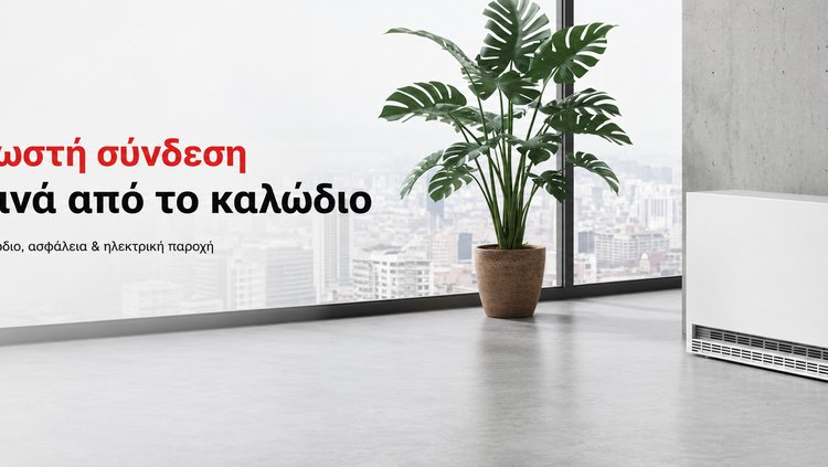 Θερμοσυσσωρευτές SHF – καλώδιο, ασφάλεια και ηλεκτρική σύνδεση Θερμοσυσσωρευτής STIEBEL ELTRON SHF σε σύγχρονο χώρο – οδηγός για καλώδιο, ασφάλεια και ηλεκτρική σύνδεση