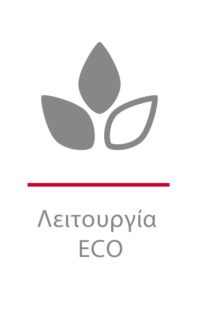 Λειτουργία Eco — περιορισμός ροής 6–8 l/min