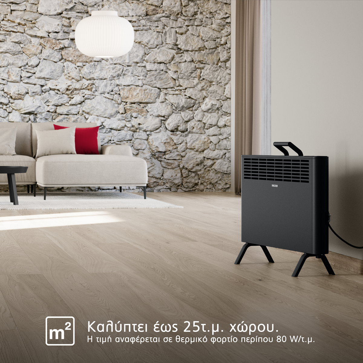 Κάλυψη θέρμανσης έως περίπου 25 τ.μ. με τον φορητό θερμοπομπό STIEBEL ELTRON CNS-B 2000 Plus LCD move.