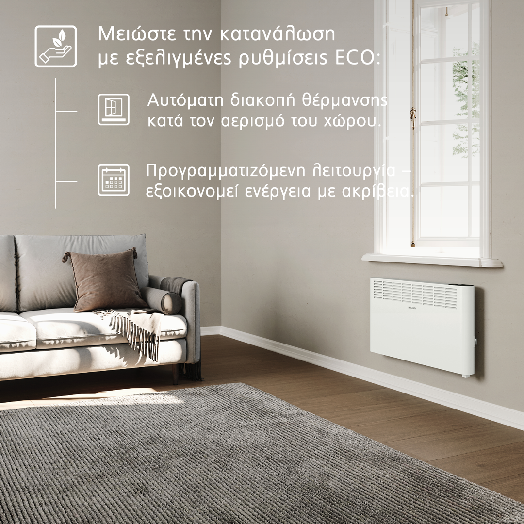 Λειτουργίες ECO & χρονοδιακόπτης στο CNS Plus LCD