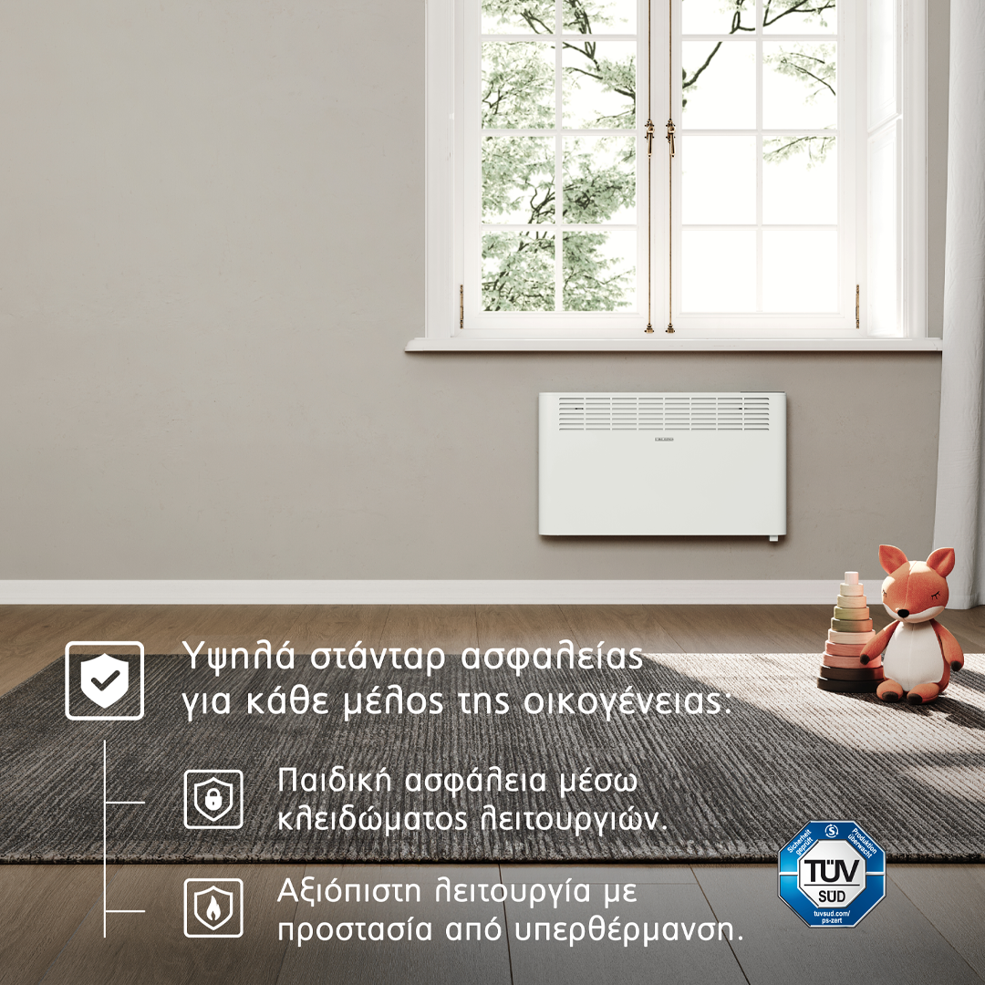 Πιστοποίηση ασφάλειας & παιδικό κλείδωμα