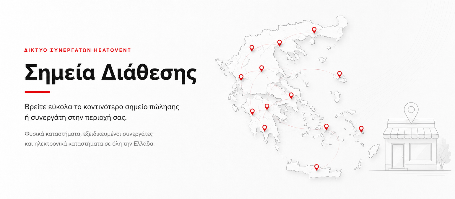 Χάρτης Ελλάδας με τα σημεία διάθεσης και το δίκτυο συνεργατών Heatovent για προϊόντα STIEBEL ELTRON
